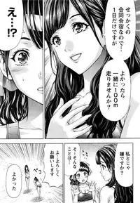 [Kakka Hideto] Joriku! Ch. 1-12