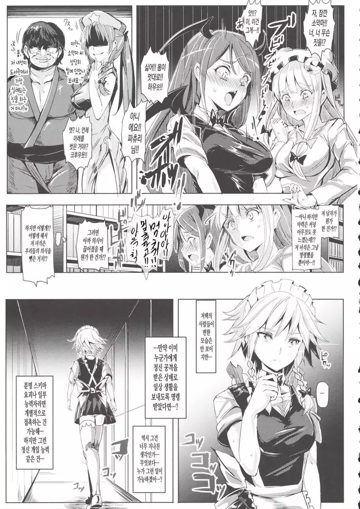 Saimin Nante Kakaranai!!! Satsuki