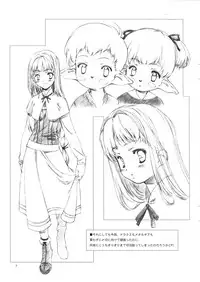 (C67) [Crank.In (Mizutani Tooru)] Materialize IV (Final Fantasy XI)