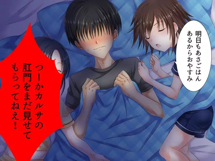 Baishun TetoKaru - Otokonoko Futari o Okane de Shiriana Kanojo ni Shita Tokoro...