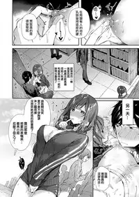 [Suihei Sen] Shiofuki Kanrinin Masato-kun (COMIC ExE 11) [Chinese] [兔司姬漢化組] [Digital]