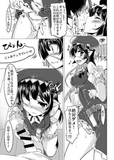 [Hisagoya (Momio)] Jitsuzaisei Granblue Fantasy (Granblue Fantasy) [Digital]