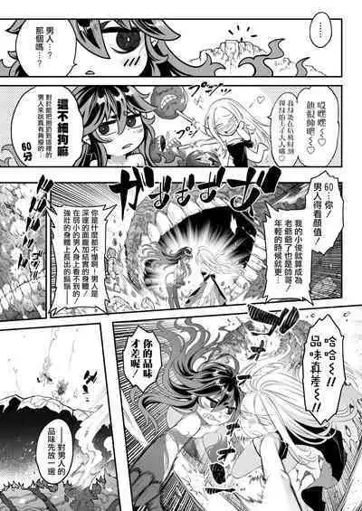 Eisei no Kagami Kouhen | 永世之鑑 後篇