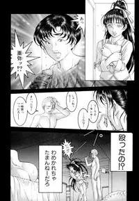 [Naruse Yoshimi] Love2Show