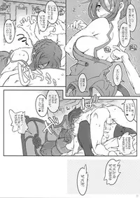 (C87) [OPEN BOOK (Toumi Haruka)] Serafina-fixer (Sword World 2.0)