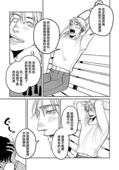 [Nola Obake] M no Kyouten | M的教典 Ch. 1-4 [Chinese] [冒险者公会] [Digital]