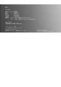 (SC51) [Kouchaya (Ootsuka Kotora)] TELL ME (Denpa onna to Seishun otoko) [English] [amailittlething]