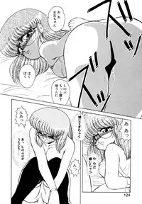 [みやもと留美] しのぶルナティック