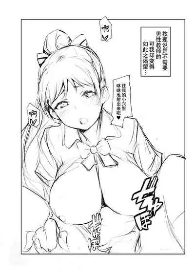 ￮￮ wa Fusawashiku Arimasen!