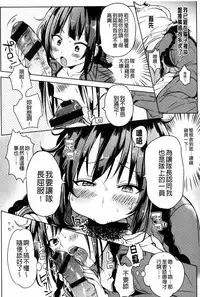 [kochi] Hentai Chuuihou!! | 變態女孩注意報!! [Chinese]