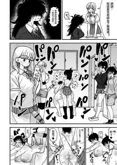 Futanari Joshikou no Onaho