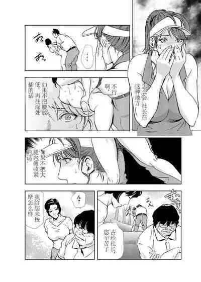 肉秘書・友紀子 Vol.03