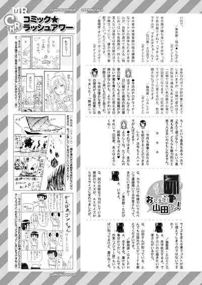 COMIC Mugen Tensei 2021-08