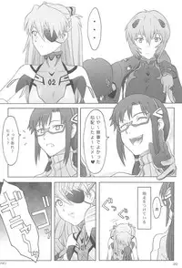 (C85) [The Knight of the Pants (Tsuji Takeshi)] Quid pro quo (Neon Genesis Evangelion)