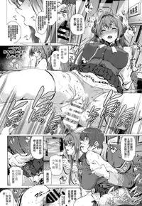 (C87) [viento campanilla (Suzuhane Suzu)] Sento Isuzu no Junan -Kanie Seiya ga Dosukebe Kimomen datta Sekai- (Amagi Brilliant Park) [Chinese] [空気系☆漢化]