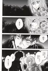 (Senka no Toki) [Shinkai (Someya Miho)] Senkou Hanabi (Touken Ranbu)