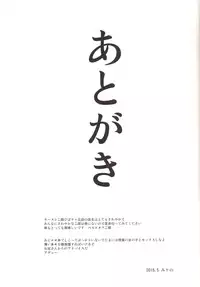 [100yenMoFA (Mirino)] Sukoshi wa Gaman Shinasai! Suwa Shota Bangaihen 2 (Touhou Project) [Digital]