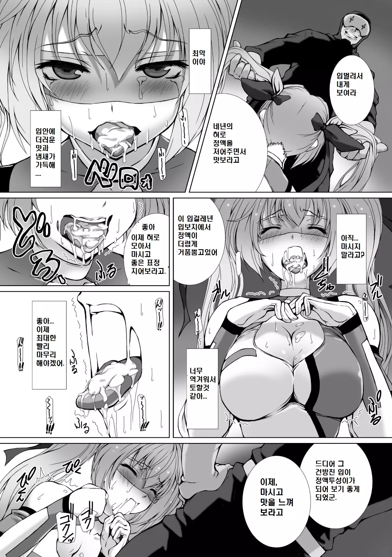 Hengen Souki Shine Mirage THE COMIC EPISODE 1-4