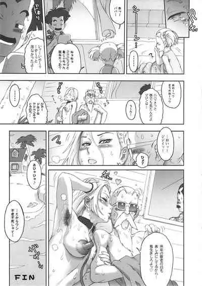 (C87) [Niku Ringo (Kakugari Kyoudai)] NIPPON HEAD-CHA-LA (Dragon Ball Z) [Decensored]