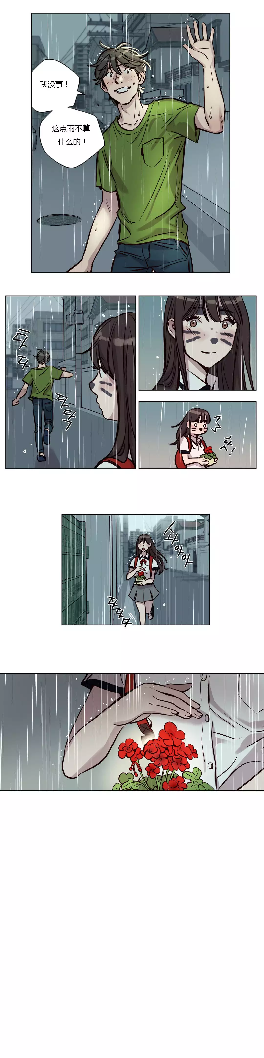 Atonement Camp Ch.0-49