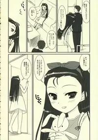 (C69) [FlavorGraphics* (Mizui Kaou)] Odekomaster (THE iDOLM@STER)