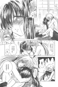 (CR33) [Yamaguchirou (Yamaguchi Shinji)] TABOO III (Rurouni Kenshin)