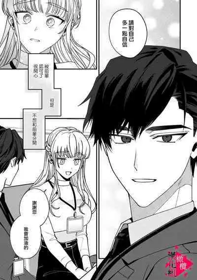 [Mashiro Shiroiro] Minami Sanpai wa Mousou yori Ecchi de Zetsurin~01-05 | 南前辈比妄想中更加情色绝伦~01-05[Chinese] [橄榄汉化组]