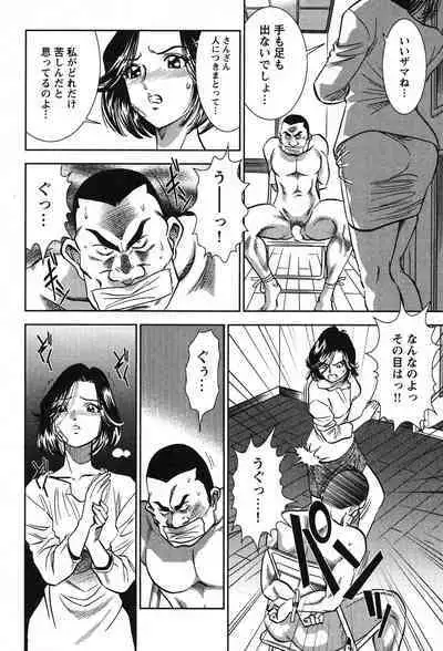 Melty Moon Kogetsu Hen - A woman falls in the evening of the moonlight night.