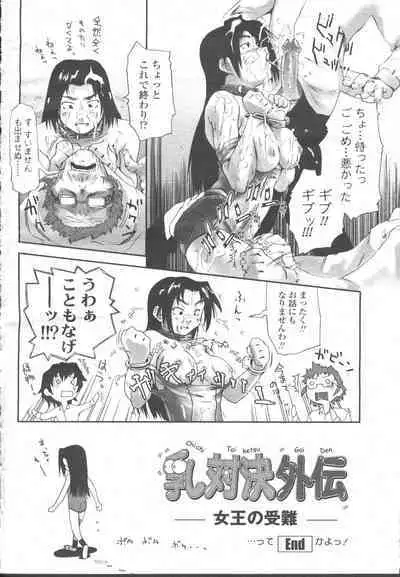 COMIC Momohime 2001-11