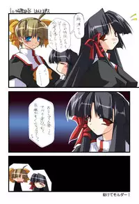 [Neko Neko Soft] 4-koma