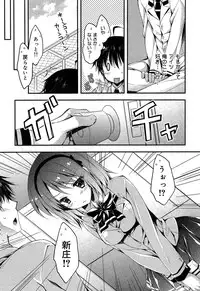 [Anthology] Seifuku Musou Vol.1