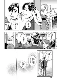 [Niyama] Mujakina Wanko to Neko Kaburi