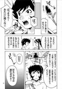 (C62) [Atelier Sava (Various)] Dancing Star (Urusei Yatsura)