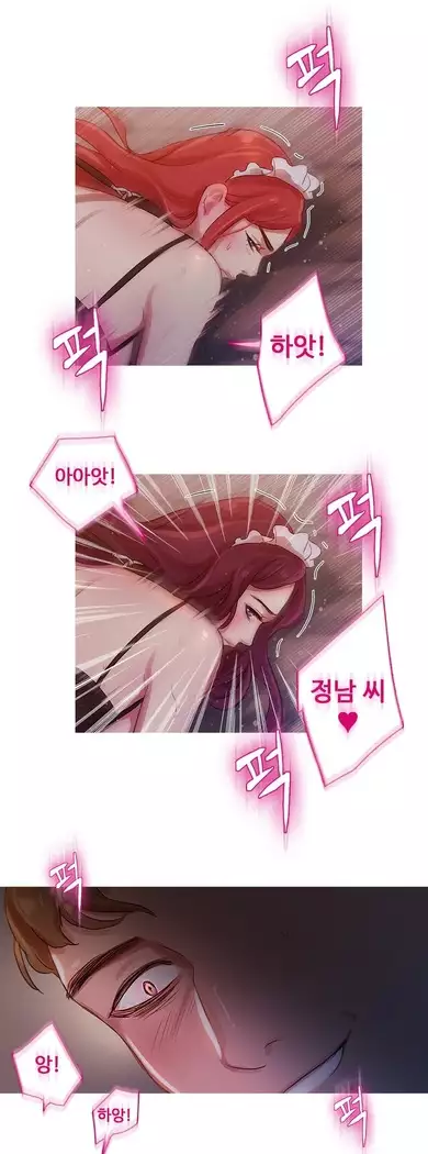 Scandal of the Witch Ch.0-28