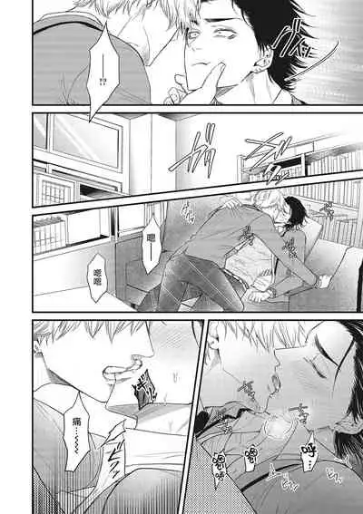 pop one's cherry Vol. 1-2