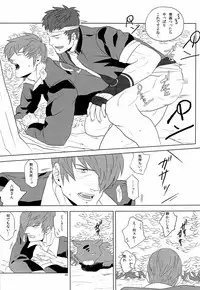 [ まじやぶき ] Master of the enemy and the blue commit adultery! ! ! ! (King of Fighter)