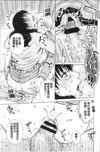 [Kurumiya Mashimin] Gesu Sex | 下流卑劣性愛 [Chinese]