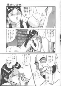 COMIC TENMA 1999-01