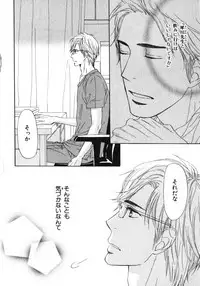 [Takaku Shouko] Boku wa Subete o Shitte Iru 3