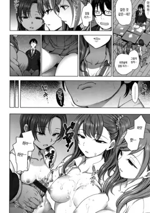 Ijirare ~Fukushuu Saimin~ | 상식개변 ~복수최면~