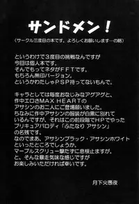 (Futaket 4) [Kaguya Hime Koubou (Gekka Kaguya)] Futariha Futanari Tyoukyousi (Final Fantasy Tactics)