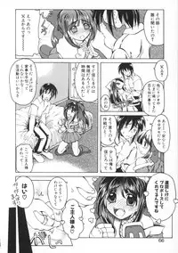 [Amatsu Sae] Majo no Ochakai