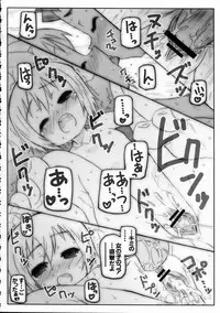 (C78) [Marchen BOX (Various)] THE Pants ja nai mon! 2 (Strike Witches)