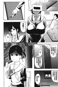 [Kusatsu Terunyo] Pakopako Shichau [Chinese]