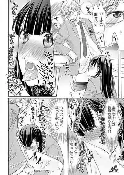 [Uehara Yoyogi] Sodachi-Mori no Shojo Imōto o Doesu ni Chōkyō 〜 O, O Niichan! Korette Sekkusu?〜Chp.1-2