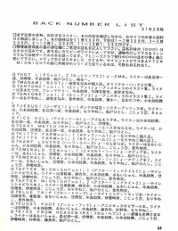 [Minies Club (Various)] Elf vermouts - Minies Club 28 (Record of Lodoss War)