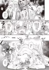 [Anthology] LQ -Little Queen- Vol. 8 [Digital]