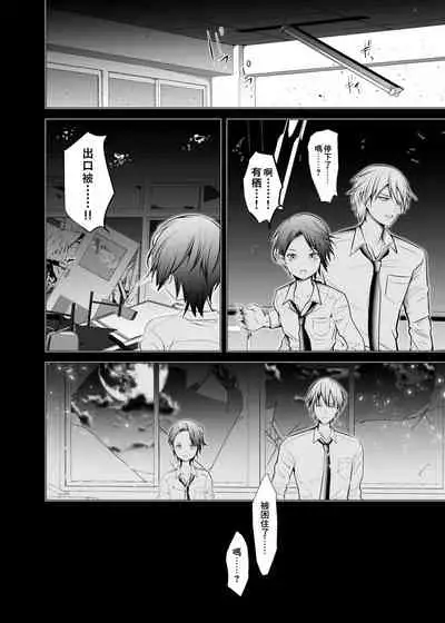 Ore no Senpai ga Kawai Sugiru Monode