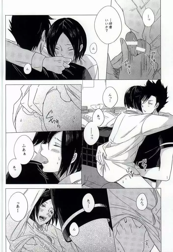 HOKEN TAIIKU NO JIKAN