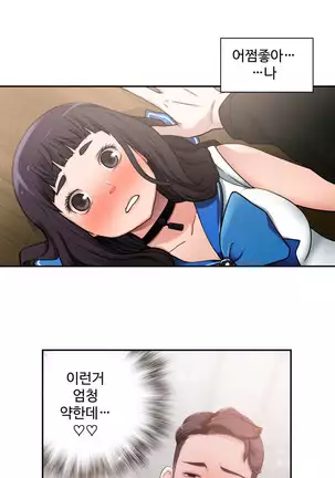 Tissue Thieves Ch.1-25